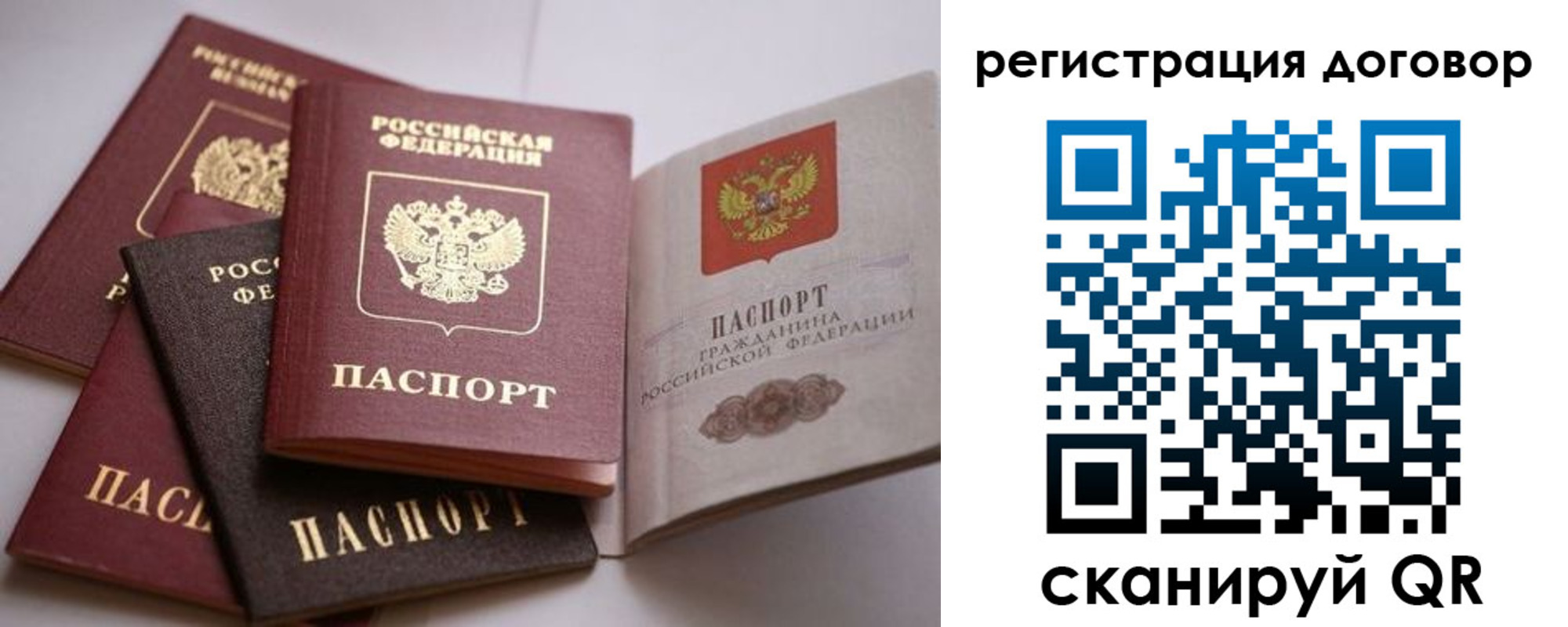 прописка в Усинске